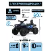 Детский электроквадроцикл BRP Can-Am Outlander (Y888YY) синий